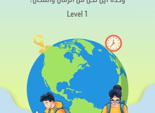 أين نحن غلاف G1