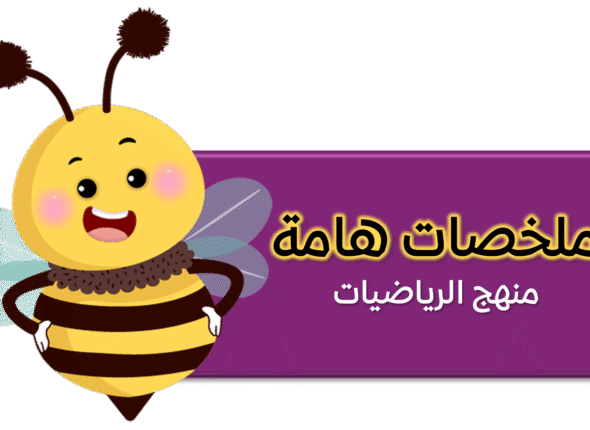 صورة ملخصات للمنصة