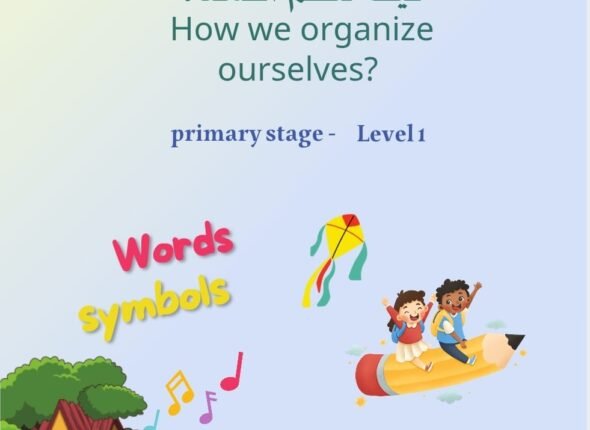 how we organize ourselves cover photo G1