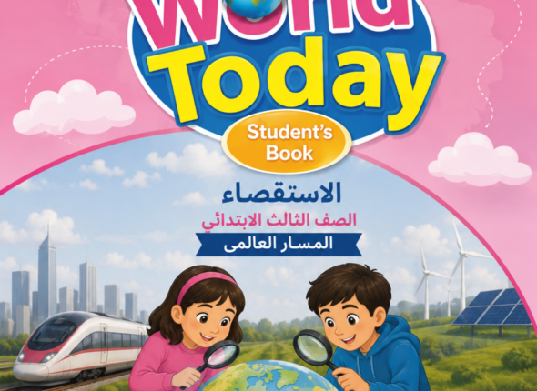 استقصاء