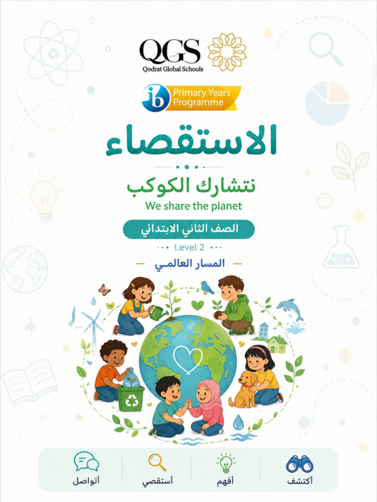 الاستقصاء