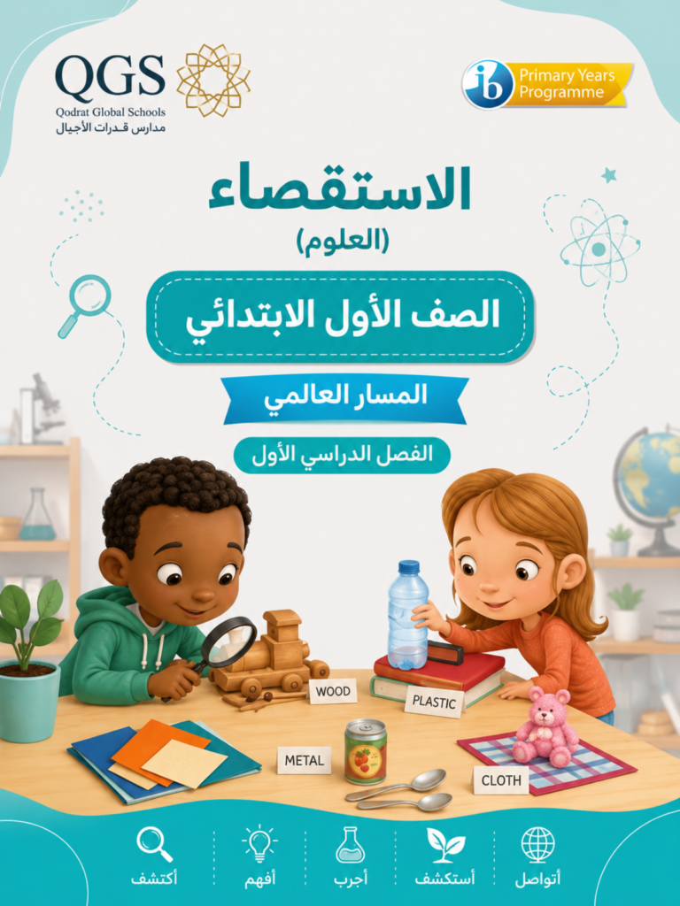 الاستقصاء علوم
