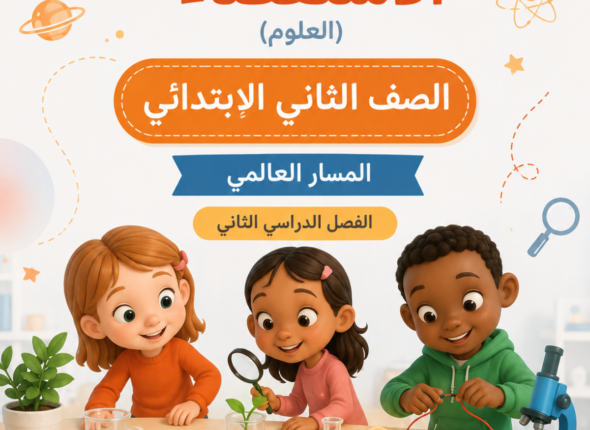 الاستقصاد