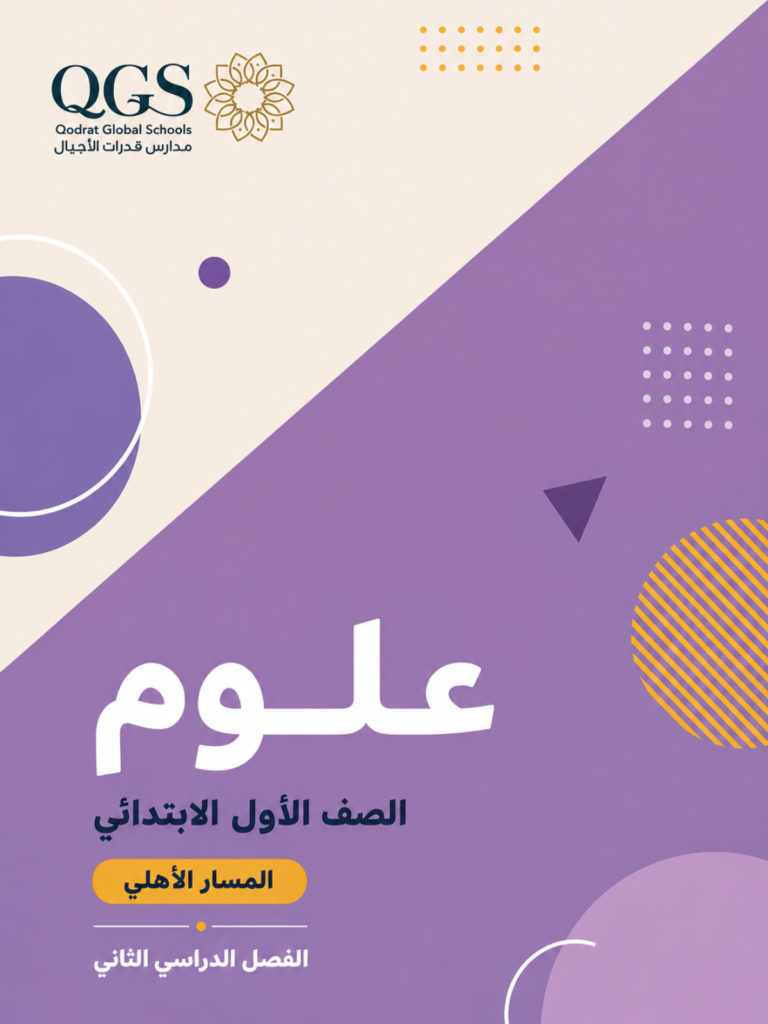 علوم اولى