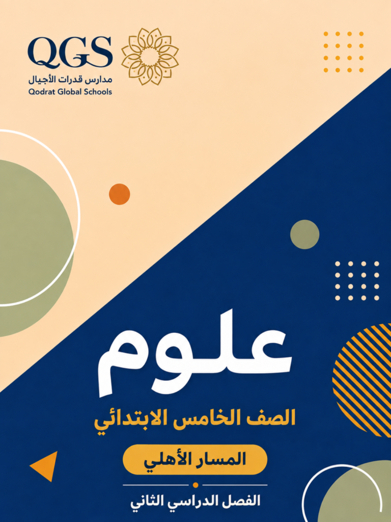 علوم خامس