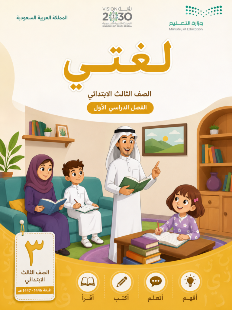 لغتي