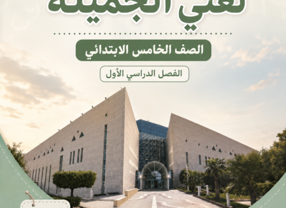 لغتي خامس