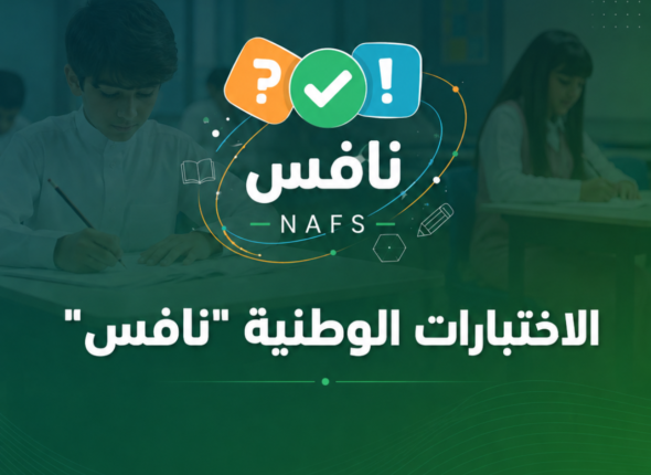 نافس